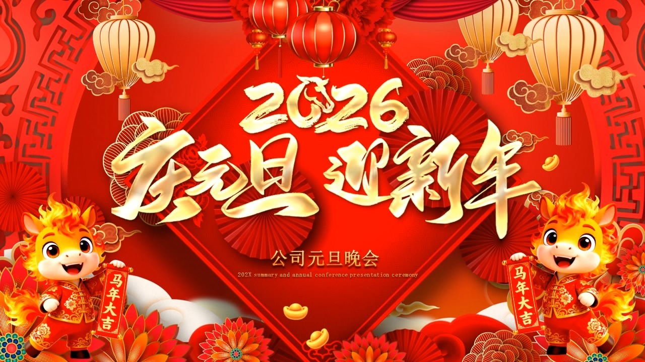 Festa di Capodanno dell'azienda